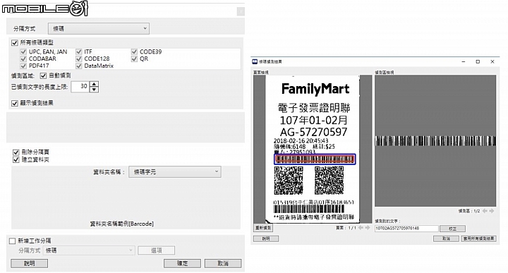 Epson 饋紙式網路掃描器 DS-780N 開箱