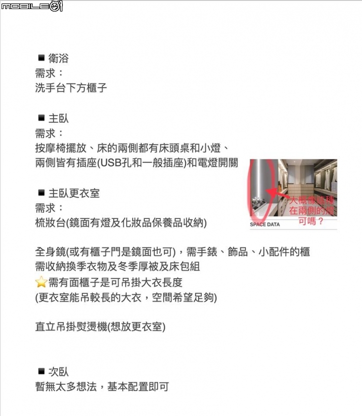 【慢慢開箱文】不被標籤風格的自住宅