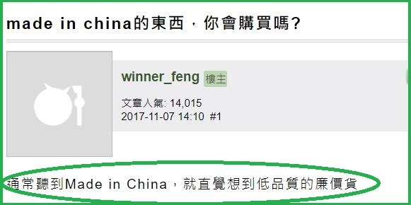 181202更新-白天反服貿晚上逛淘寶,口嫌體正直標準範例