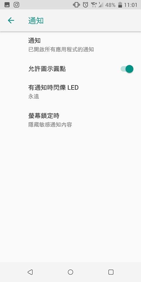 HTC U11+ 臉書推播