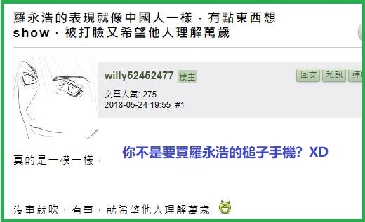 181202更新-白天反服貿晚上逛淘寶,口嫌體正直標準範例
