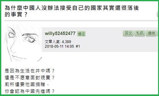 181202更新-白天反服貿晚上逛淘寶,口嫌體正直標準範例