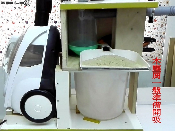 木作DIY ~ 簡易旋風集塵桶 測試與成品分享