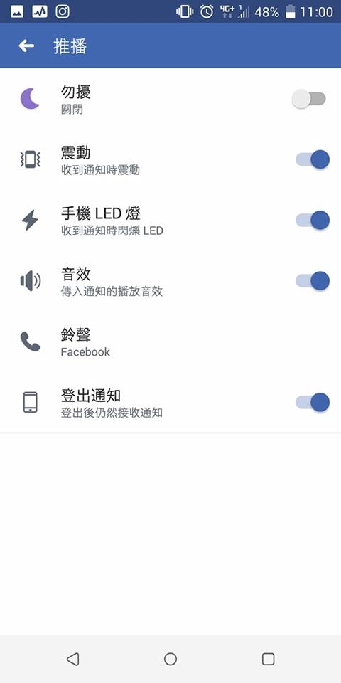HTC U11+ 臉書推播