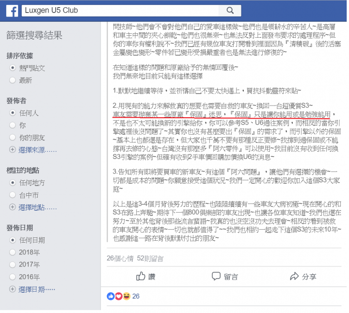 感謝XPR2的用心,12萬的定心丸吃完真有效?