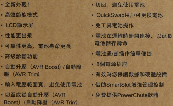 APC SMT1000TW Smart-UPS 1000不斷電系統開箱