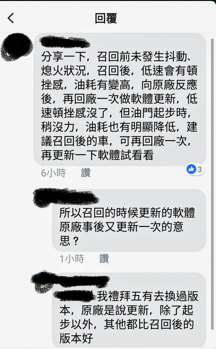 鐵皮屋傳奇?傳奇鐵皮屋?召回真的有用嗎??聽聽S3/U5車主最真實的聲音~~~之TYPE X(5/22一樓擴建)