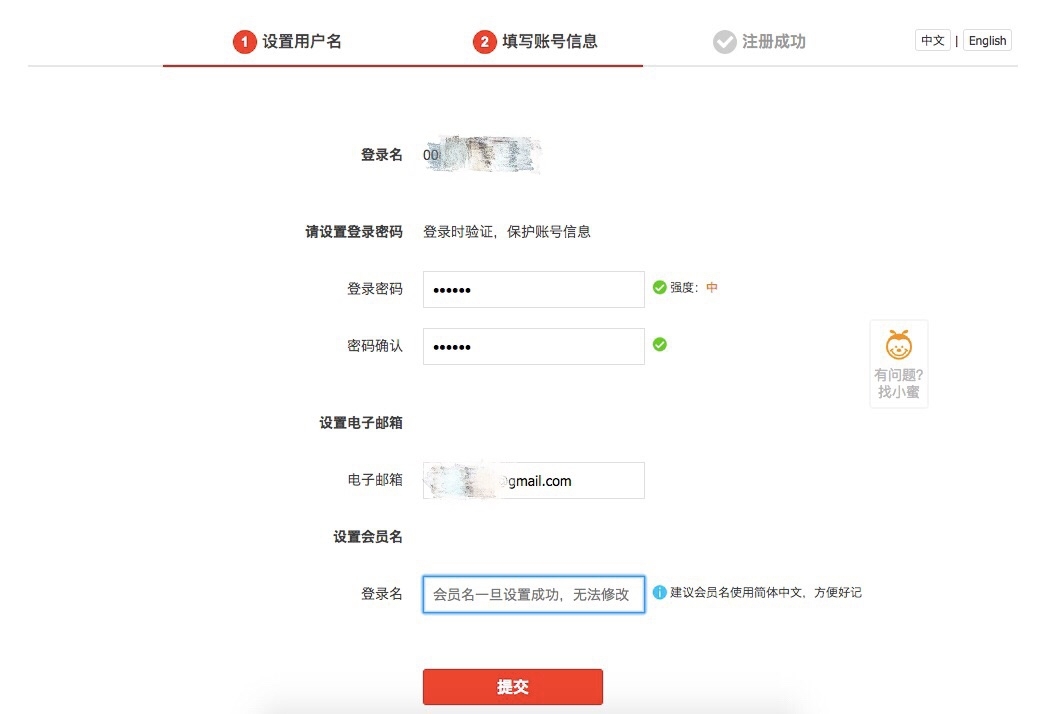 居家版必備購物秘笈,一些淘寶省錢購物所不能不知道的事