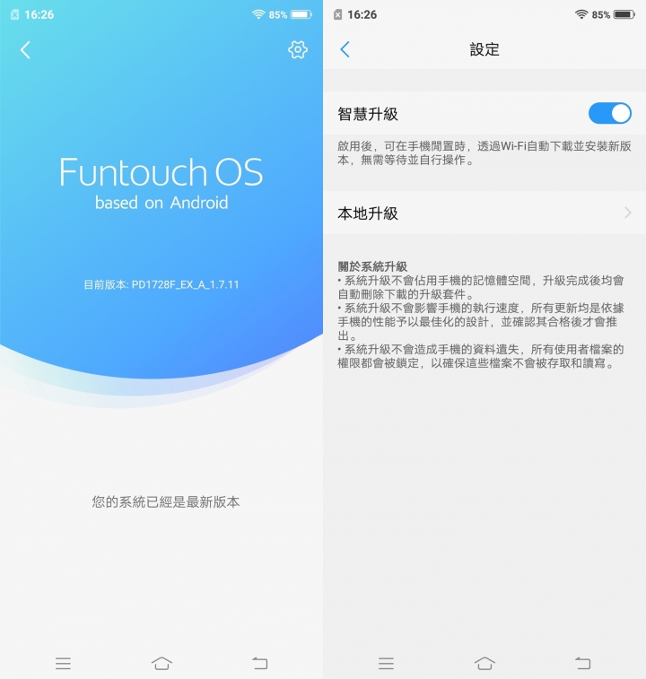 【體驗 活動】 vivo X21 首款隱形指紋手機,見證嶄新科技的新一頁
