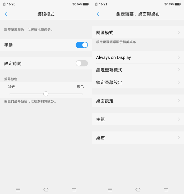 【體驗 活動】 vivo X21 首款隱形指紋手機,見證嶄新科技的新一頁