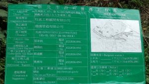 新北市政府擺爛的烏來瀑布公園?朱立倫市長不用好好去維護管理!?