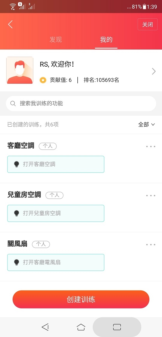 米家空調(冷氣)伴侶,自我實現智慧家庭的開始