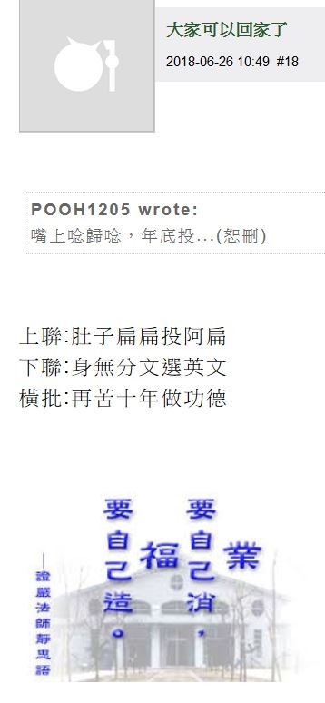 台灣經濟20年來最好,講的人,關三天再說