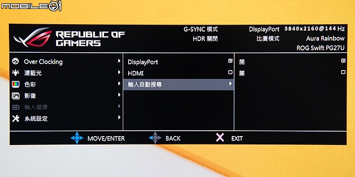 華碩ASUS ROG SWIFT PG27UQ顯示器-選擇選單 華碩ASUS ROG SWIFT PG27UQ顯示器-選擇選單