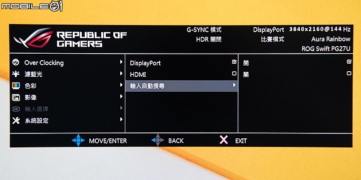 華碩ASUS ROG SWIFT PG27UQ電競顯示器試用  G-Sync HDR加上滿滿信仰燈
