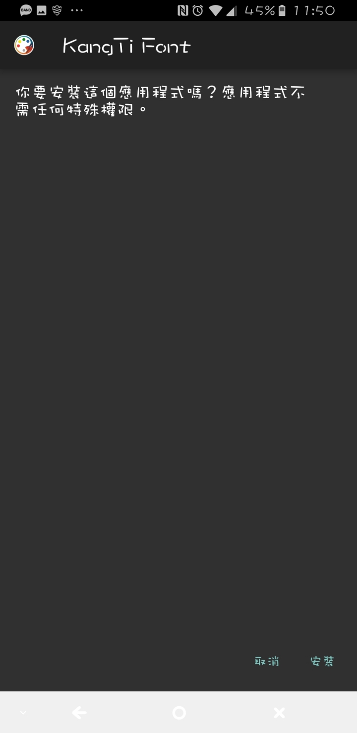 S9/Plus免Root套用自訂字型方法