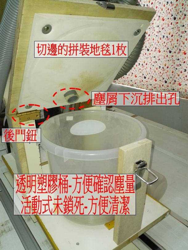 木作DIY ~ 簡易旋風集塵桶 測試與成品分享