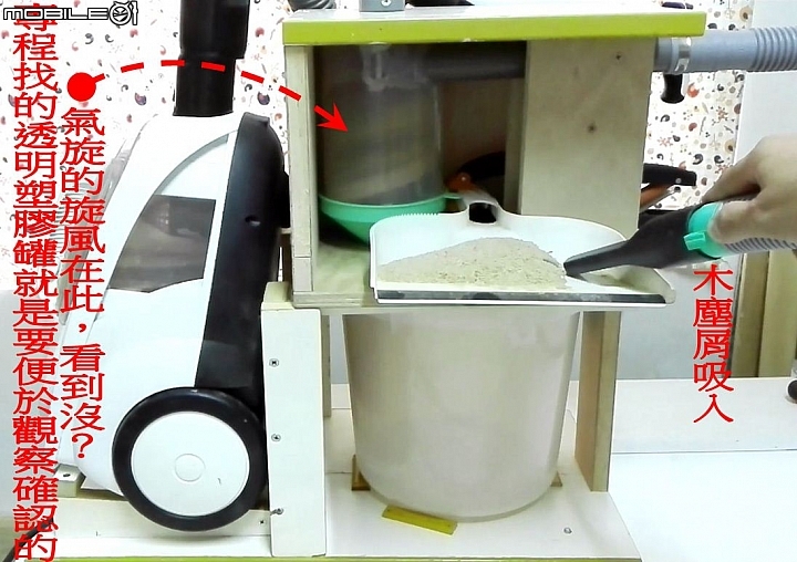 木作DIY ~ 簡易旋風集塵桶 測試與成品分享