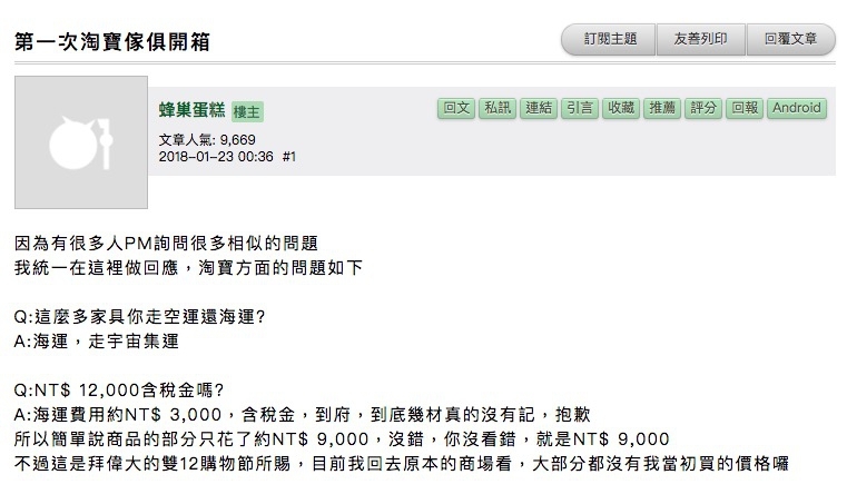 居家版必備購物秘笈,一些淘寶省錢購物所不能不知道的事