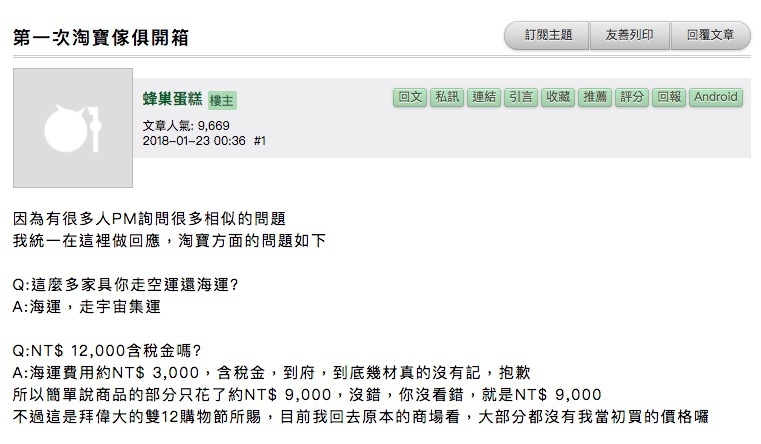 居家版必備購物秘笈，一些淘寶省錢購物所不能不知道的事