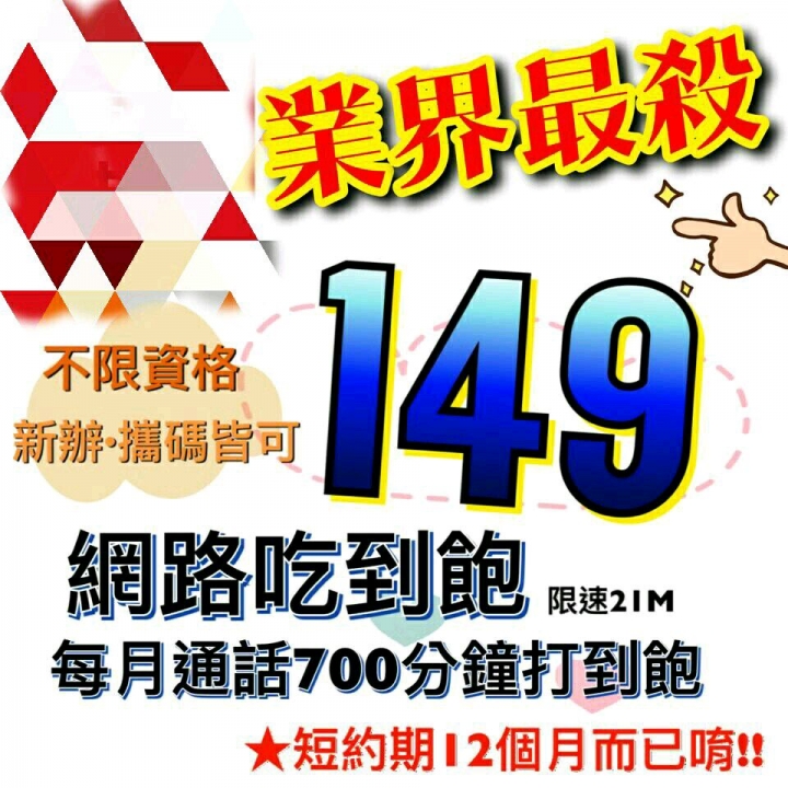 (12/15更新)台中首都快閃88啦！！！最新中部南部衝業績囉！殺！！超殺亞太鯧鰍(12)21M吃到飽！！比股雙12案還殺！！！！！