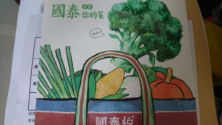 三重看賞屋去_國泰悅
