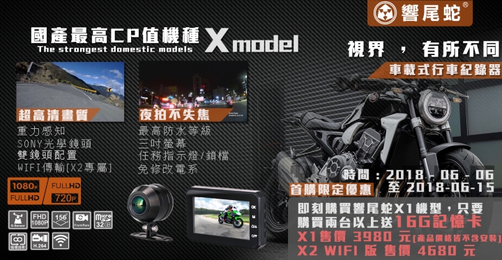 ［開箱］響尾蛇 X MODEL X-1開箱