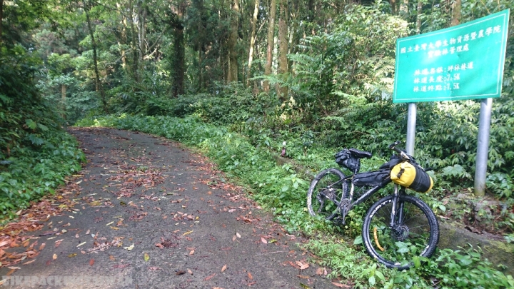 『BikepackingTaiwan 陪你玩台灣』 - 坪林林道 x 線浸林道