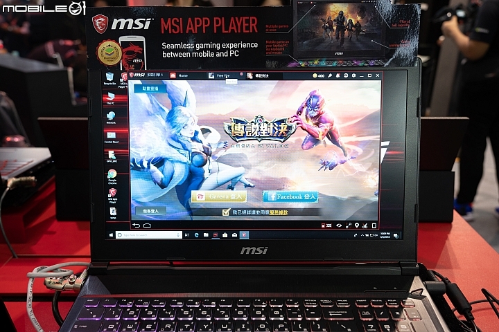 MSI APP Player 提供 MSI 旗下搭載 Intel 第七代與第八代處理器的筆電使用者進行下載 MSI APP Player 提供 MSI 旗下搭載 Intel 第七代與第八代處理器的筆電使用者進行下載