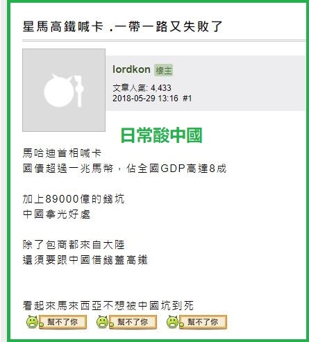 181202更新-白天反服貿晚上逛淘寶,口嫌體正直標準範例