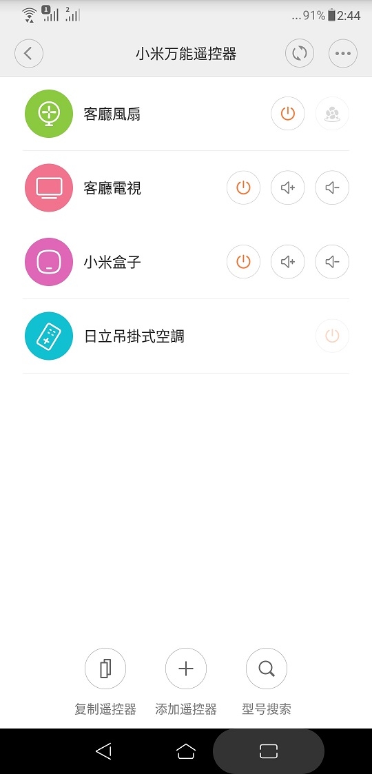 米家空調(冷氣)伴侶,自我實現智慧家庭的開始