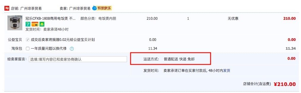 居家版必備購物秘笈,一些淘寶省錢購物所不能不知道的事