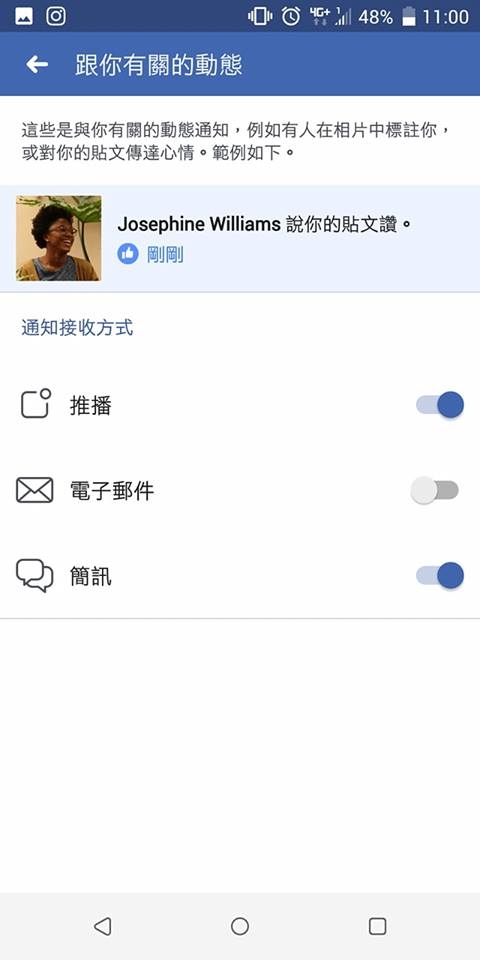 HTC U11+ 臉書推播