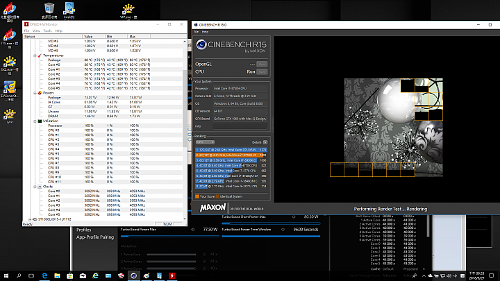 i7-8750H INTEL XTU 挑戰短跑極限-CINEBENCH R15 1205