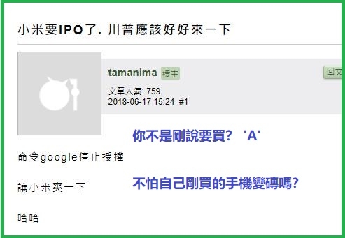 181202更新-白天反服貿晚上逛淘寶,口嫌體正直標準範例