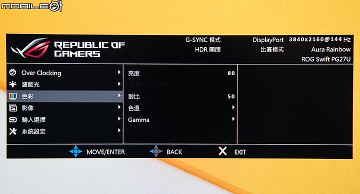 華碩ASUS ROG SWIFT PG27UQ電競顯示器試用  G-Sync HDR加上滿滿信仰燈