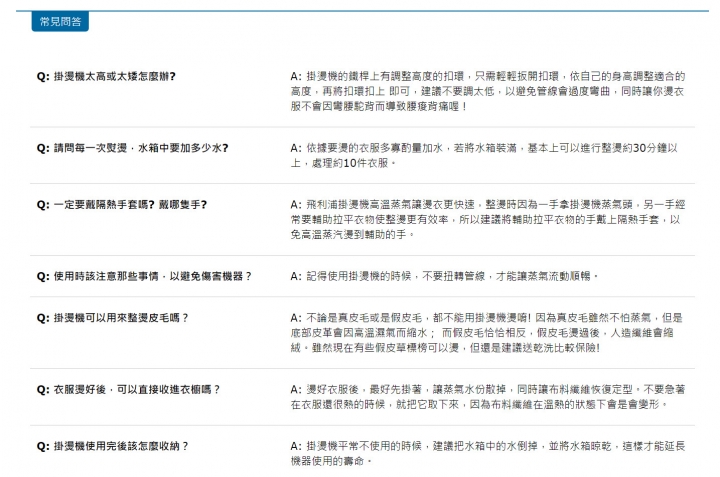 【開箱】突破二維空間限制!PHILIPS飛利浦2合1手持式蒸汽掛燙機GC362