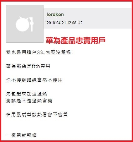181202更新-白天反服貿晚上逛淘寶,口嫌體正直標準範例