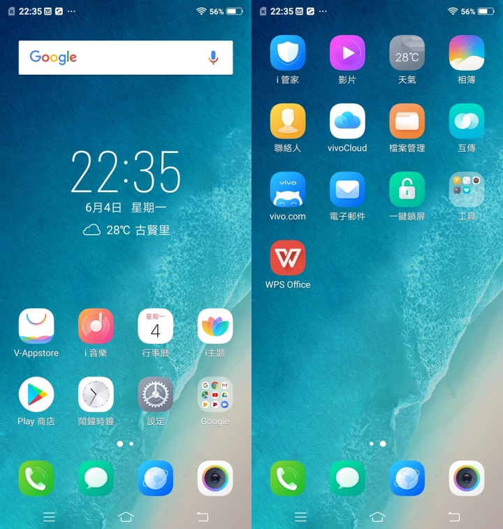 【體驗 活動】 vivo X21 首款隱形指紋手機,見證嶄新科技的新一頁