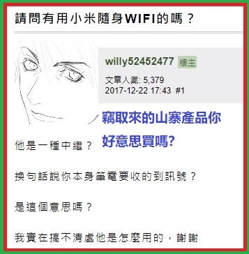 181202更新-白天反服貿晚上逛淘寶,口嫌體正直標準範例