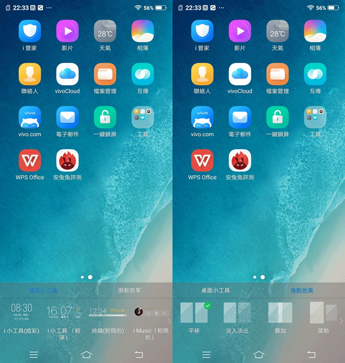 【體驗 活動】 vivo X21 首款隱形指紋手機,見證嶄新科技的新一頁