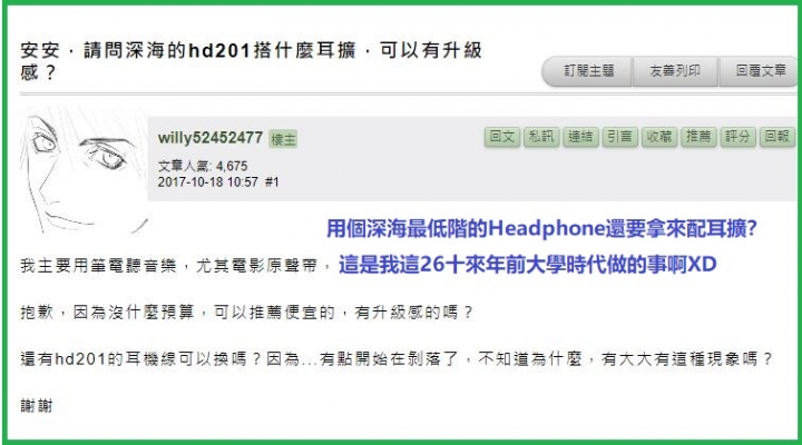 181202更新-白天反服貿晚上逛淘寶,口嫌體正直標準範例