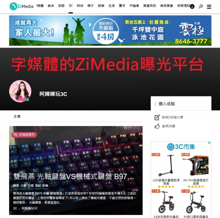 經驗談~副業做部落客是賺錢?還是做功德?從零開始,紀錄一整年總收入!