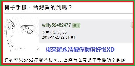 181202更新-白天反服貿晚上逛淘寶,口嫌體正直標準範例