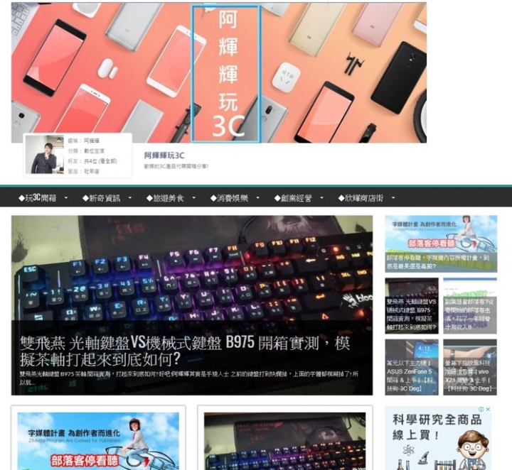 經驗談~副業做部落客是賺錢?還是做功德?從零開始,紀錄一整年總收入!