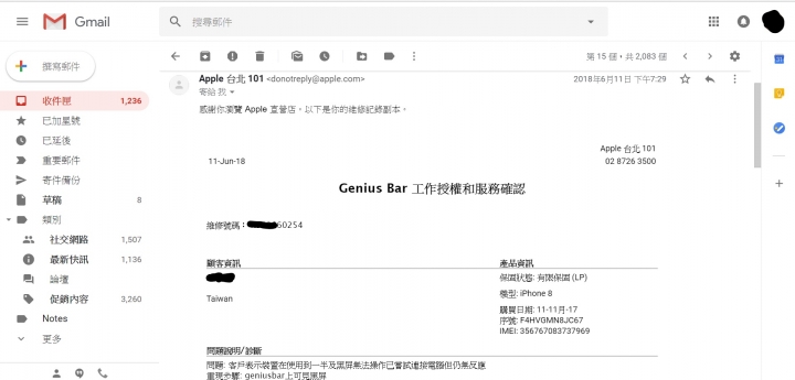 台北101這批iPhone-8整新機不保證外觀完整