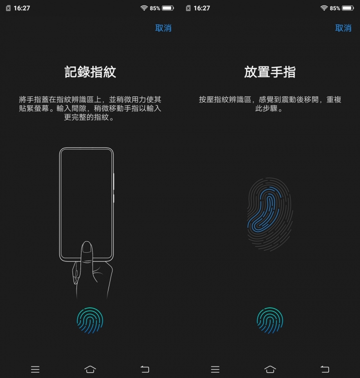 【體驗 活動】 vivo X21 首款隱形指紋手機,見證嶄新科技的新一頁