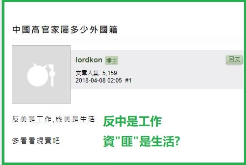 181202更新-白天反服貿晚上逛淘寶,口嫌體正直標準範例