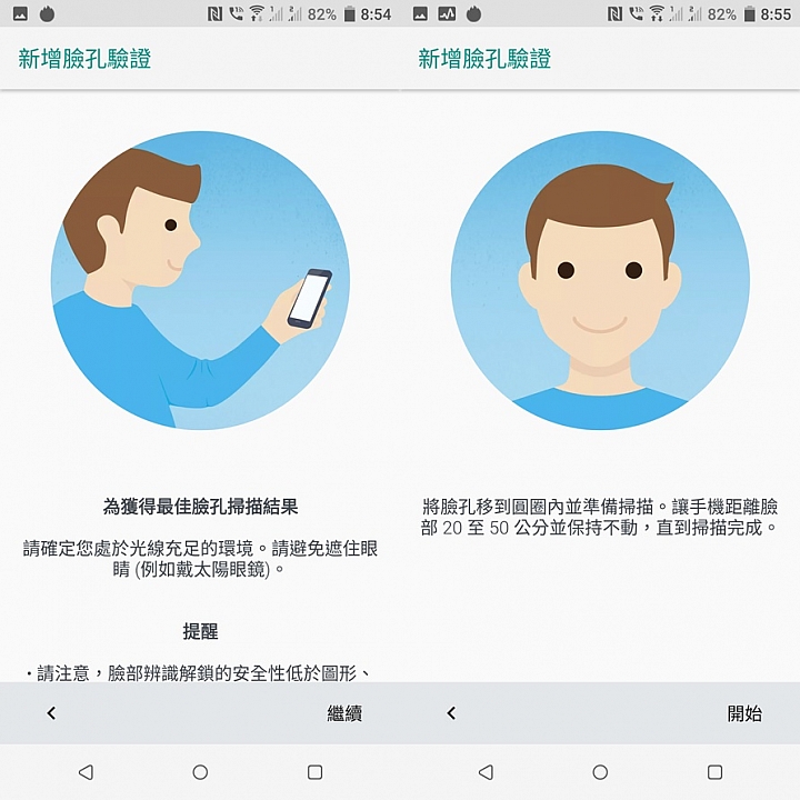 HTC U12+體驗分享及特別企劃高雄亞太生活圈網速實測大PK