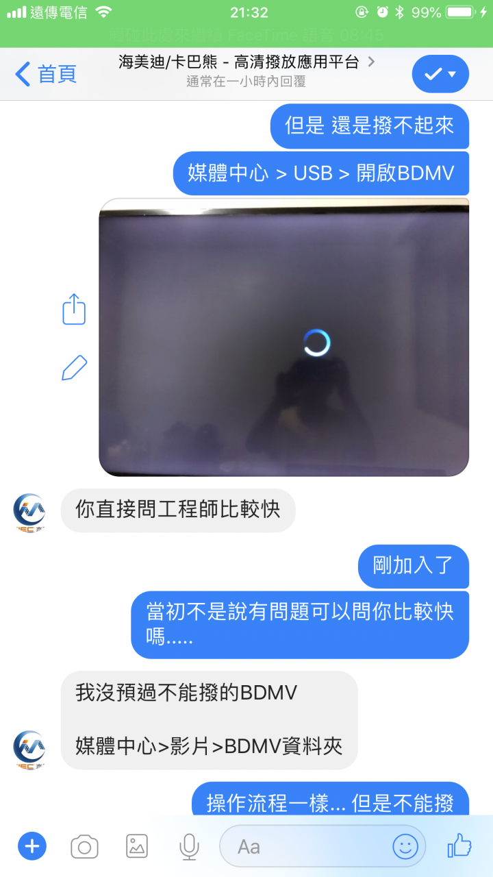 卡巴熊的這位銷售商店家?! 真是一次教訓